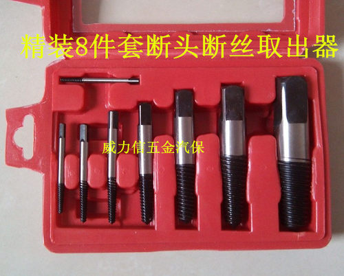 正6件8件断头螺丝取出器 水龙头三角阀断丝取出器 反牙螺丝锥工具