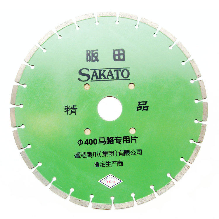 Sakato/阪田 耐用混凝土切割片 350/400mm 马路锯片 水泥锯片包邮