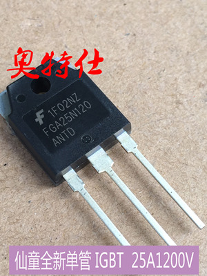 焊机IBGT原装进口仙童25N120N 25A1200V 单管 IGBT逆变焊机功率管