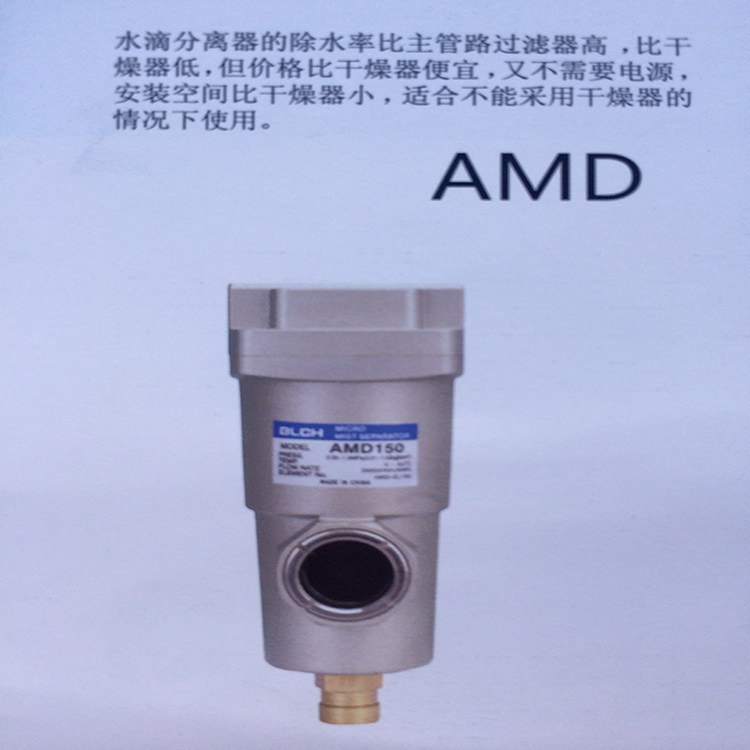 SMC型 微雾分离器AMD150-02/03 AMD250-03/04 350-03/AMD350-06