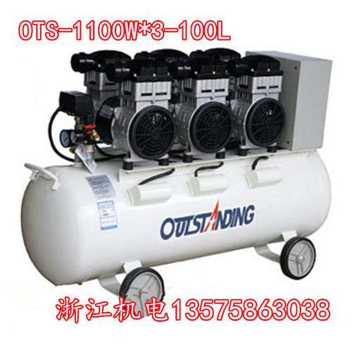 原产地直销奥突斯1100W*3-100L静音无油空压机 喷漆压缩机 打气泵