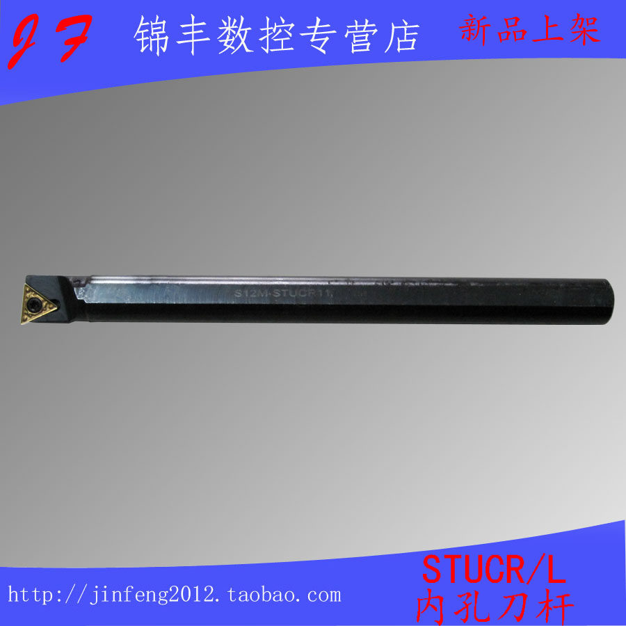 95度螺钉式防震内孔刀 数控镗孔刀杆H12M-STUCR11/H16R-STUCR11
