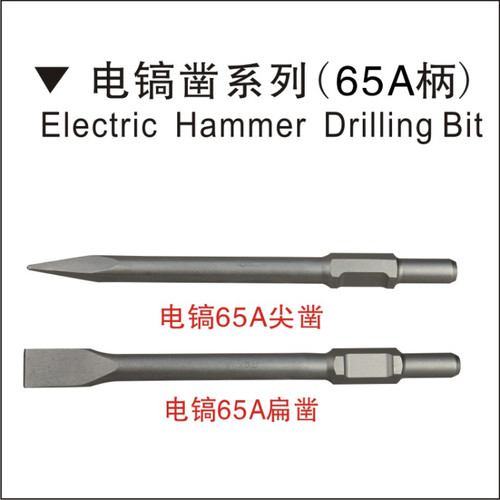 鹰之印工具 电锤电镐 凿镐钎专用 方头圆头柄尖扁凿子 六角/35A柄
