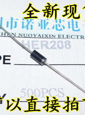 直插 快恢复整流二极管 HER208 2A 1000V (1000只=46元)