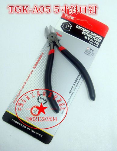 德至高TGK-A05络钒钢5寸剪钳电子钳斜口钳斜嘴钳125mm