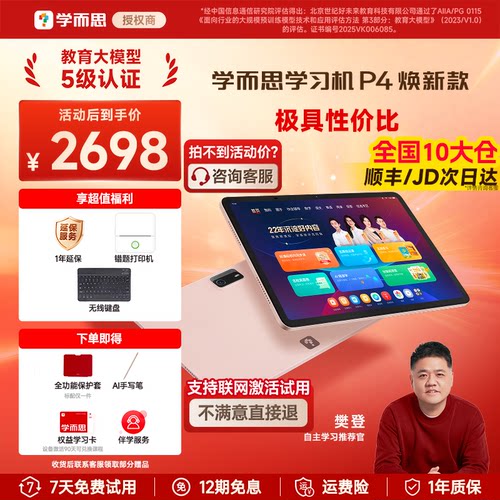 【分期免息】|【全新正品】