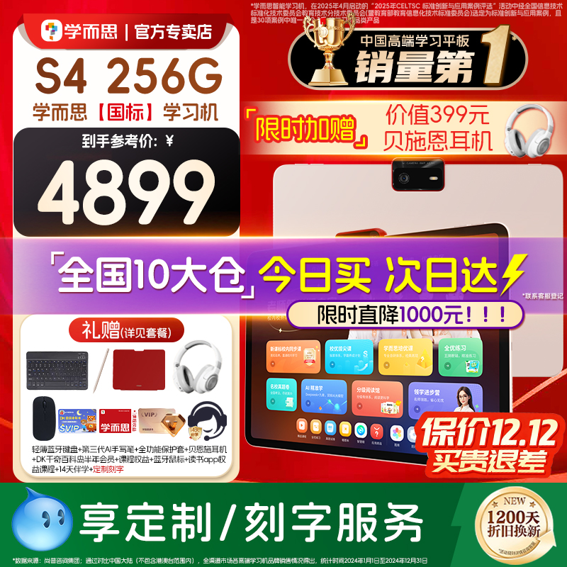 【咨询了解更多】学而思S4pro