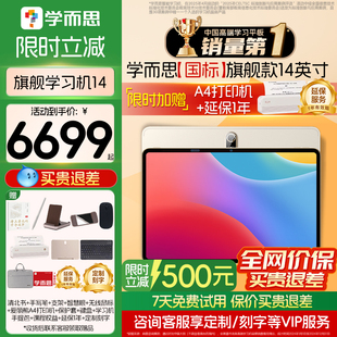 2025新款 14寸XPAD2pro大屏平板12.35学而思学习机官方旗舰店正品 学而思学习机旗舰版 护眼 咨询有惊喜