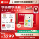 学而思学练机三合一2025学习机阅读机官方旗舰店正品 支持88VIP消费券 学练一体机校内同步大屏护眼AI启蒙