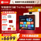 护眼家教机早教机点读机小学到高中旗舰款 学而思学习机T4Pro大屏13.2英寸2025新款 学而思官方旗舰店正品 12.35