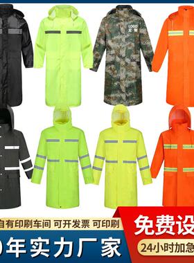 荧光黄黑橙色雨衣环卫劳保反光雨衣加厚户外长款劳保雨衣