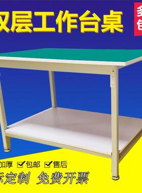 防静电工作台双层重型装配操作台车间工厂桌子实验打包台检测维修