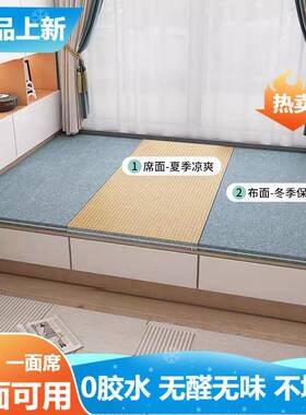 榻榻米垫子日式定双面可拆卸做塌塌米床垫定尺寸椰棕垫制地炕垫