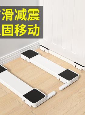 可升降移动洗衣机底座防滑减震嵌入式洗烘一体专用加固支架置物架