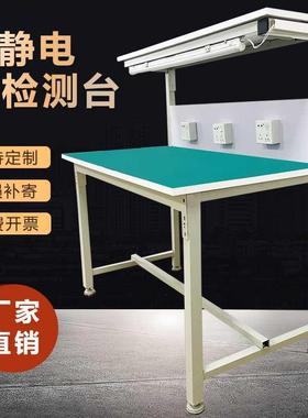 防静电工作台工厂检测台车间流水线品检操作台实验台双层带灯桌子