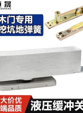 地弹簧免挖坑木门有框门通用型隐藏式缓冲定位免开槽不锈钢地弹簧