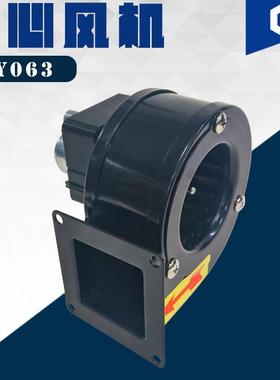 多翼式离心风机CY063罩极小功率风机13W生物质锅炉供暖风机220V