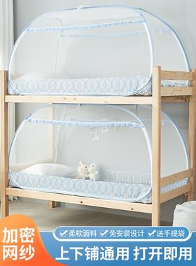 A6L蒙古包蚊帐学生宿舍2023新款家用22宝宝婴儿防摔蚊帐全