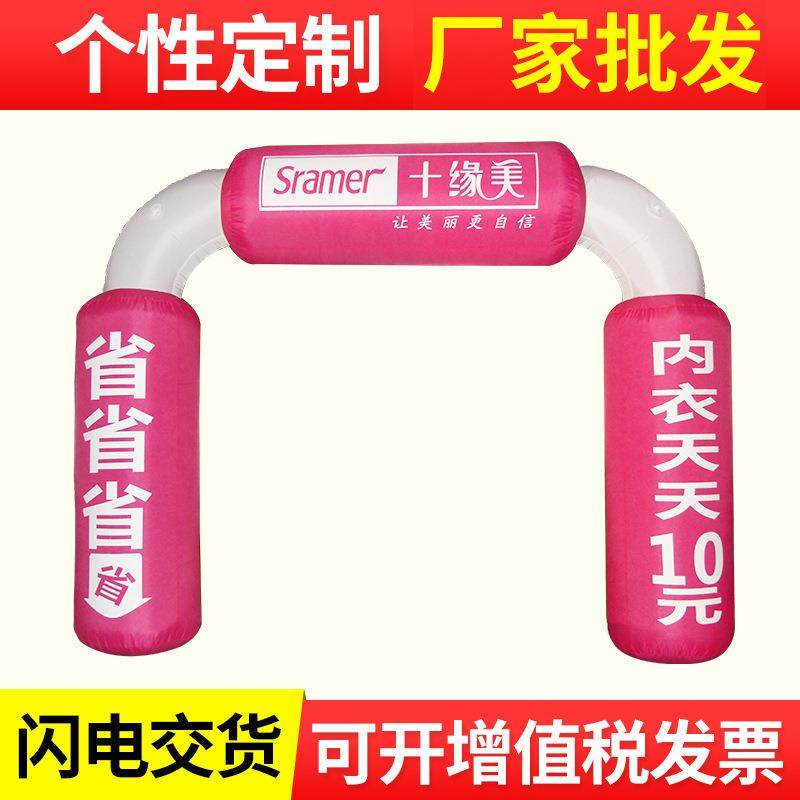 6米方形开业充气拱门大型彩腿充气广告拱门,特色手工艺,其他特色工艺品,淘宝优惠券,粉丝福利购,淘宝优惠卷