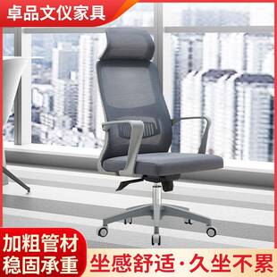 办公椅家用办公椅子舒适久坐护腰人体工程学座椅靠背升降电竞转椅