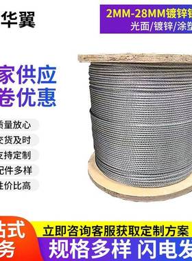 镀锌钢丝绳工地安全绳生命线不包塑细揽风绳大棚葡萄架拉伸绳