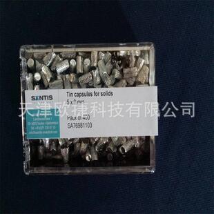 样品容器400个 9mm 盒 锡囊5 锡杯