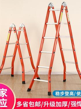 梯子家用人字梯折叠室内加厚梯楼梯工程梯多功能爬高伸缩扶梯凳子