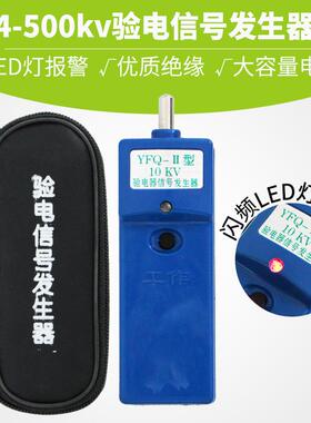 10KV高压验电器用信号发生器10-500kv脉冲信号发生器0.4KV