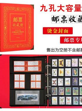 1800枚明泰PCCB大容量珍品集邮册活页册邮票收藏册集邮空册