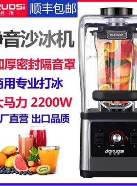 110V伏奶茶店带罩沙冰机商用碎冰机刨冰机果汁机搅拌机冰沙机240V