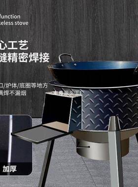 户外柴火炉灶花纹钢板加厚烧坏包赔烧木柴秸秆便携买炉子送锅灶台