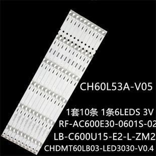 V05 V0.4CH60L53A 适60D3P60Q3T60Q5N灯条CHDMT60LB03 LED3030