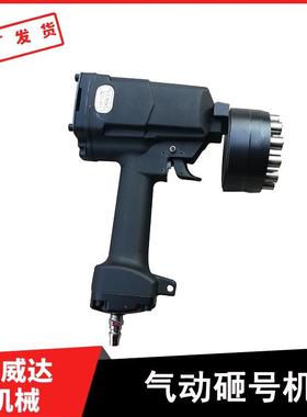 气动钢印打码机JM-510手持气动砸号机纽威达流水号钢印打标机