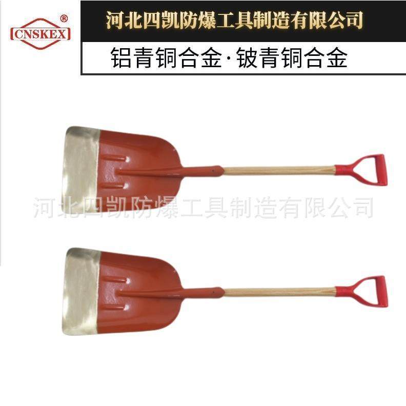 防爆木柄煤锨铍青铜铝青铜河北四凯防爆工具防爆锨,自行车/骑行装备/零配件,更多零件/配件,淘宝优惠券,粉丝福利购,淘宝优惠卷