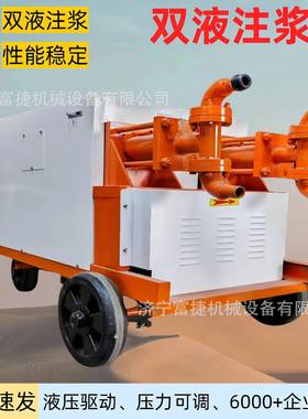 11KW双缸双液注浆机高压水泥注浆泵电动注浆输送设备双液灌浆机