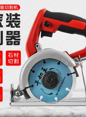 切割机家用大功率多功能小型手提瓷砖石材金属开槽云石机木工电锯