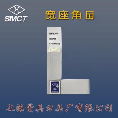 上海上量宽座角尺125*80315*200400*250500*31590度直角尺