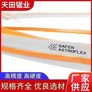 4115管材铝材切割金属切割工具 德国M42双金属带锯条27 3505