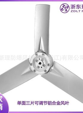 500/600/750mm排风扇风机配件可调节角度铝合金风叶三片叶孔14/16