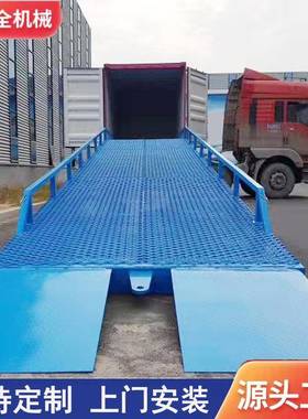 现货8吨装卸货平台叉车过桥卸货升降机升降台移动式登车桥