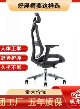 舒适护腰家用人体工学椅商务办公椅老板经理全网升降旋转电脑椅