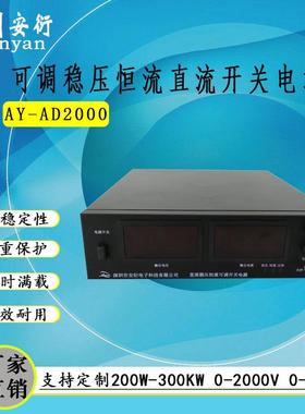 2KW高频直流电源，大功率连续可调电源，实验室测试老化电源