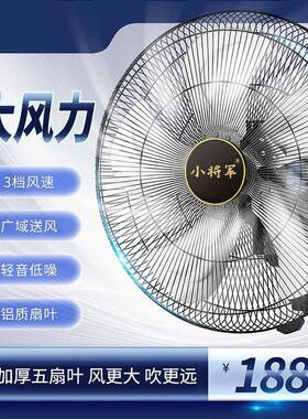 逸贤壁扇挂壁式电风扇家用壁式大风力工业商用摇头豪华壁扇