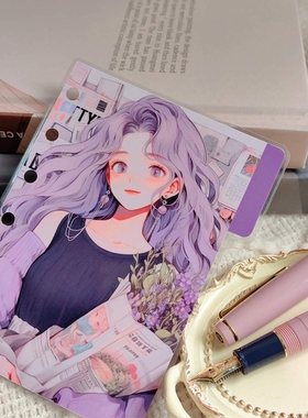 QY 普罗旺斯紫色系少女A6A7奇葩M5slim手工塑封分隔页索引