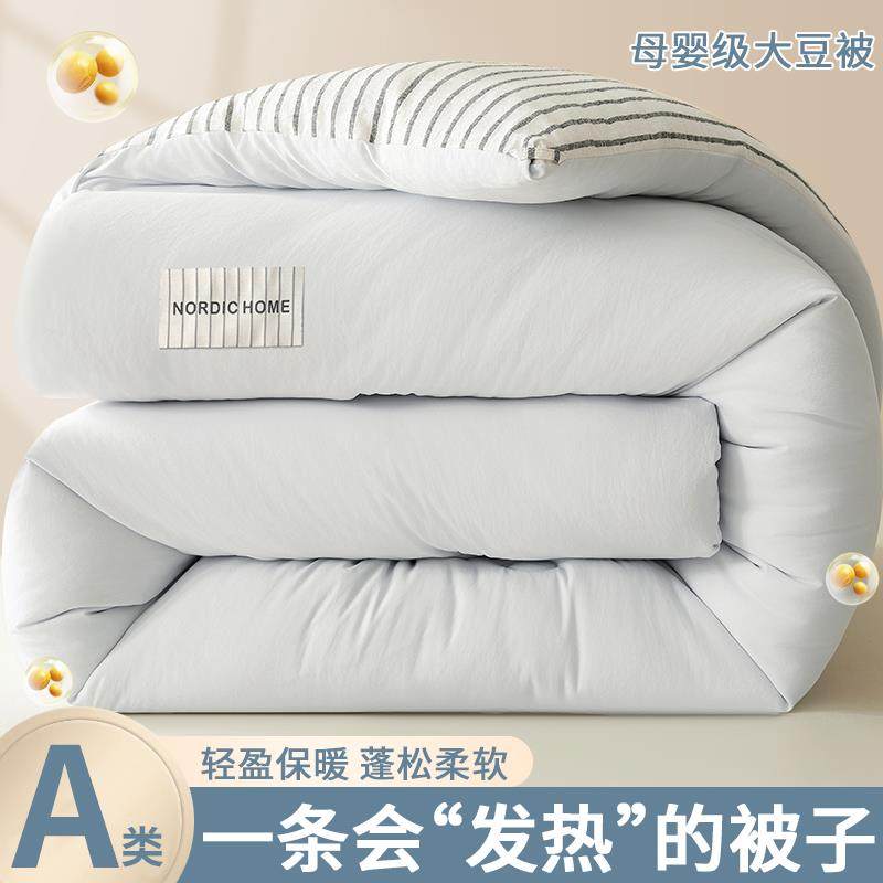 冬季加厚冬被大豆被保暖10斤被子被芯学生宿舍单人棉被秋冬春秋被,特色手工艺,其他特色工艺品,淘宝优惠券,粉丝福利购,淘宝优惠卷