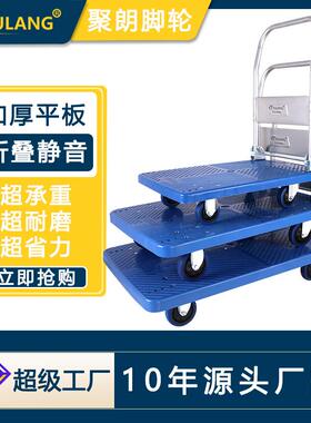 加厚静音平板车家用折叠小推车搬运车手推车便捷拉货手拉车小拖车