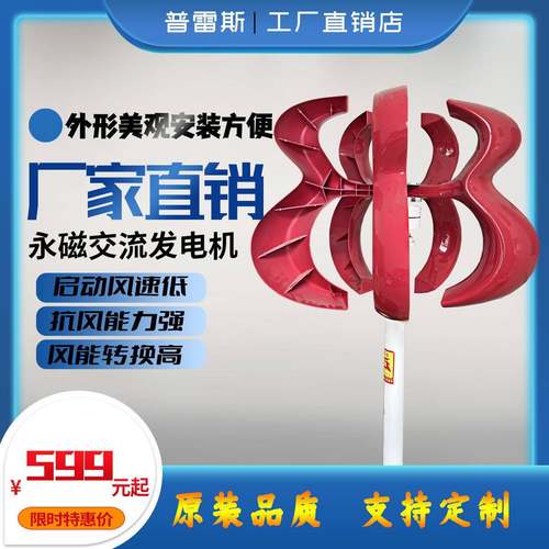 直轴葫芦小型风力发电机永磁发电机便携式家用220v微型24v直流