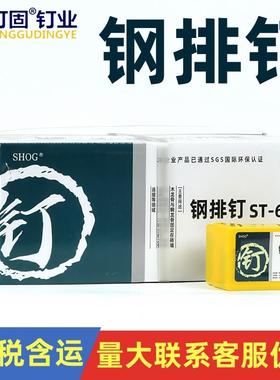 钢排钉胶排钉气动水泥钉ST131825323845505764龙骨线槽固定钉镀锌