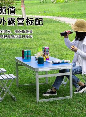 折叠桌户外夜市摆摊地推展业可桌子餐桌椅便携式家用铝合金轻