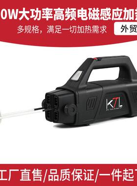 1500w手持式迷你型汽车螺母感应加热器生锈螺丝断螺钉感应拆卸器